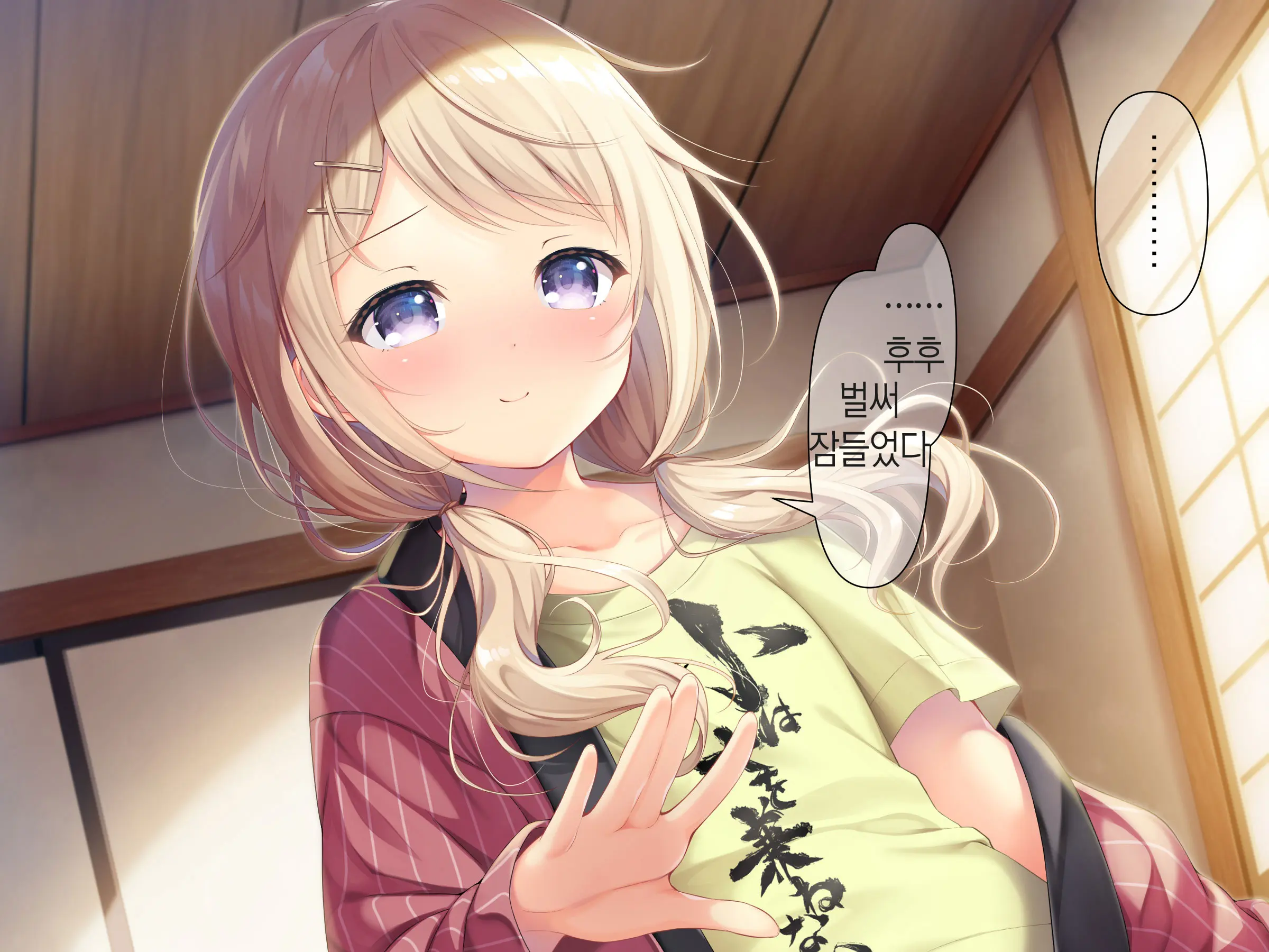 Chicchai Onee-Chan Ni Amayakasaretai | 조그만 누나에게 어리광 부리고 싶어
